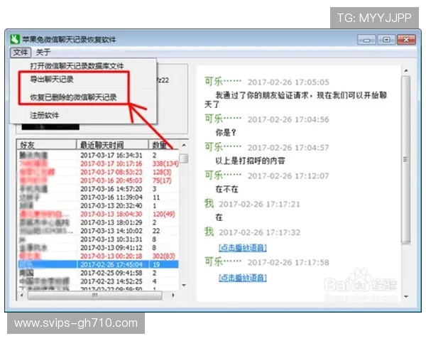 如何在微信中退出已登录的游戏并保护个人账户安全的详细步骤